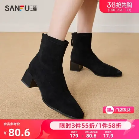 三福短靴女新款时尚气质方头粗跟弹力女鞋百搭瘦瘦靴时装靴826469商品大图