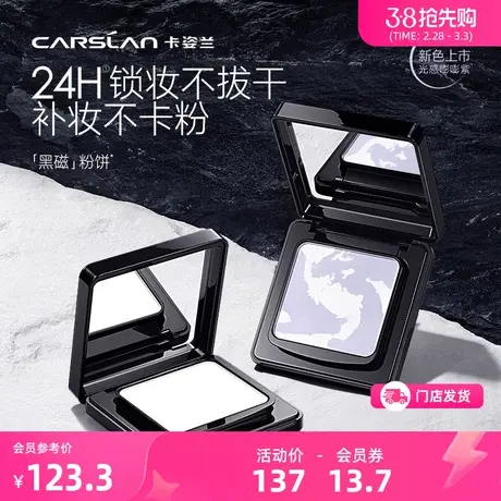 三福卡姿兰黑磁粉饼散粉控油持久定妆油皮柔焦蜜粉饼气垫471620商品大图
