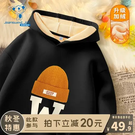 KX真维斯男童卫衣加绒儿童冬季连帽休闲服男大童秋冬款时髦冬装男图片