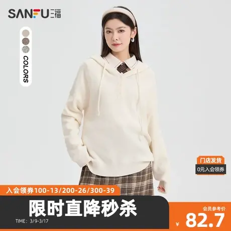 三福毛衣2023冬纯色慵懒风宽松套头带帽时尚上衣女装475836图片