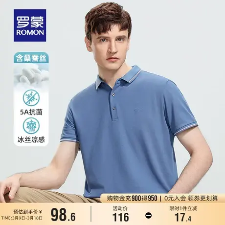【含桑蚕丝】罗蒙男士简约百搭短袖POLO衫2024夏季新款撞色T恤衫商品大图