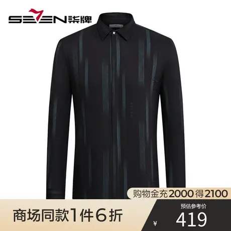 【商场同款】柒牌男装条纹长袖衬衫 秋冬新款时尚休闲舒适衬衣图片