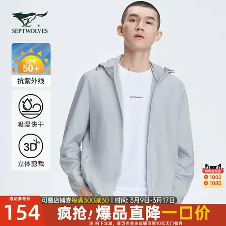 七匹狼连帽夹克衫男士薄款2024春季新款青年茄克外套男装时尚百搭图片