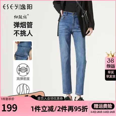 新烟管更显瘦 腿粗胯宽小肚腩不见了【逸阳细腿裤】直播9188商品大图