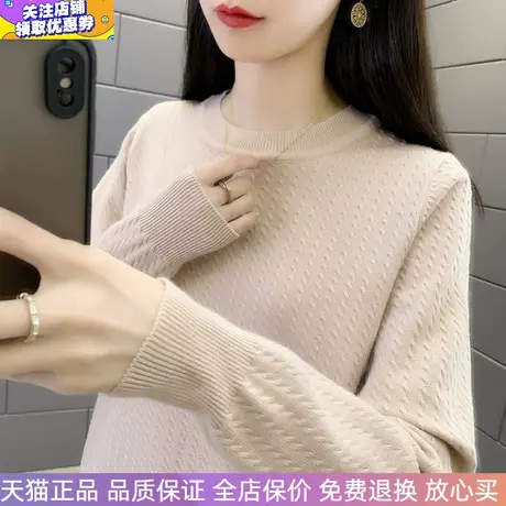 圆领麻花纹针织衫洋气时尚上衣2023春秋气质内搭打底衫毛衣女长袖图片