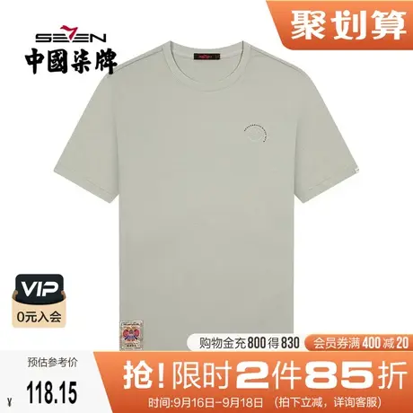 【非遗苗绣蝴蝶妈妈系列】柒牌男士短袖T恤夏季薄款纯棉圆领上衣商品大图