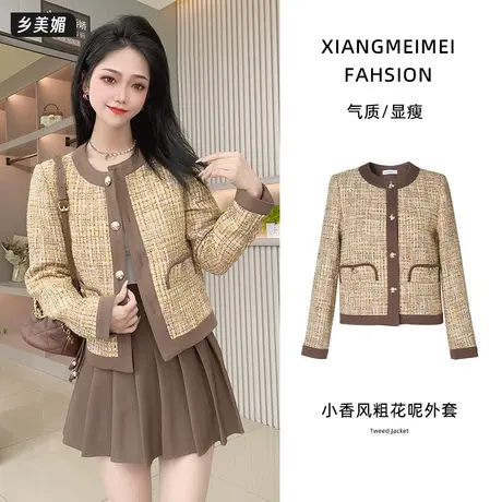 乡美媚小香风短款外套女春秋季2023爆款小个子气质高级感韩系名媛商品大图