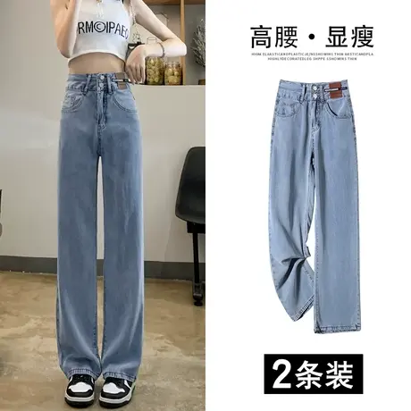 浅色高腰牛仔裤女春秋季款2023年新款显瘦直筒宽松小个子阔腿裤潮商品大图