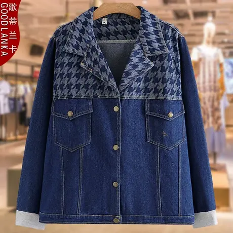 加大码中年妈妈春秋夹克女2022新款宽松时尚拼接撞色休闲牛仔外套图片