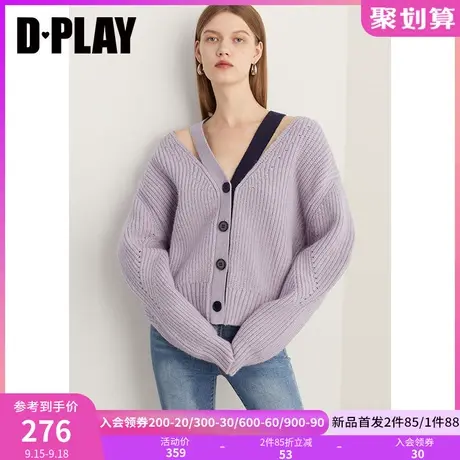 DPLAY2023秋装多种穿法 花浅紫设计感撞色露肩廓形宽松针织开衫图片
