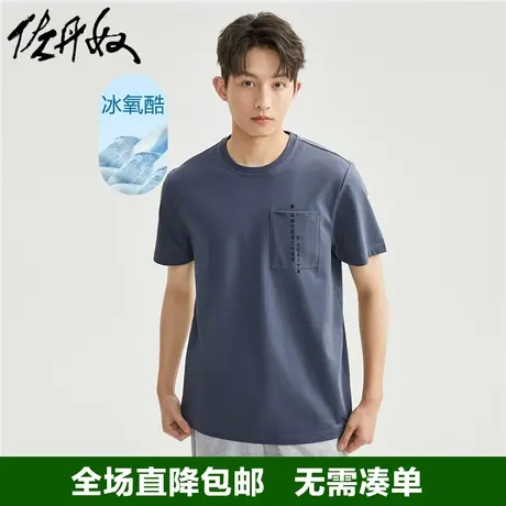 佐丹奴短袖t恤男黑科技凉感冰氧酷针织印花口袋圆领体恤01023427图片