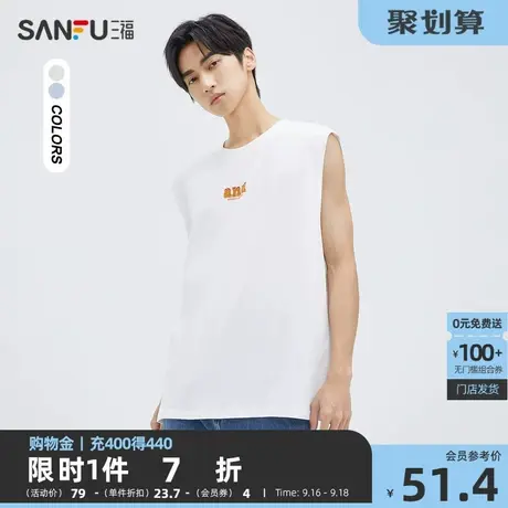 三福2023夏男士多巴胺字母纯棉运动风背心 休闲宽松上衣474322商品大图