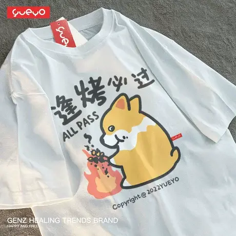 悦游 烤火柯基 考试学生宽松短袖T恤男原创设计卡通男生纯棉夏季商品大图