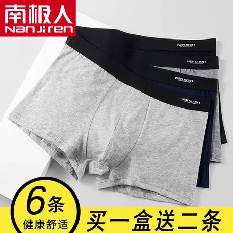 南极人男士内裤男棉制抗菌四角透气男生青少年运动型宽松平角短裤图片