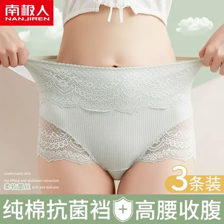 南极人高腰收腹内裤女士纯棉抗菌裆夏季蕾丝大码性感提臀三角短裤商品大图