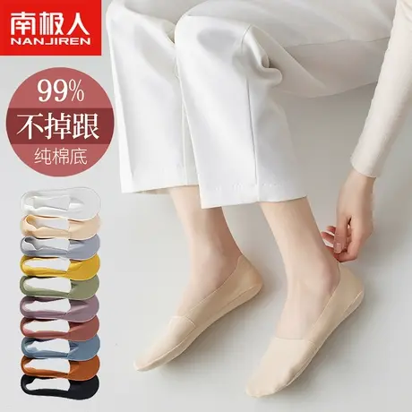 南极人船袜女士春薄款纯棉底短袜冰丝浅口隐形袜防滑不掉跟ins潮商品大图