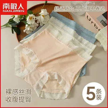 南极人内裤女士蚕丝抗菌裆透气无痕高腰收腹提臀少女蕾丝三角短裤商品大图