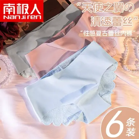 南极人内裤女士冰丝中腰无痕性感蕾丝夏季透气薄新款抗菌三角裤头商品大图