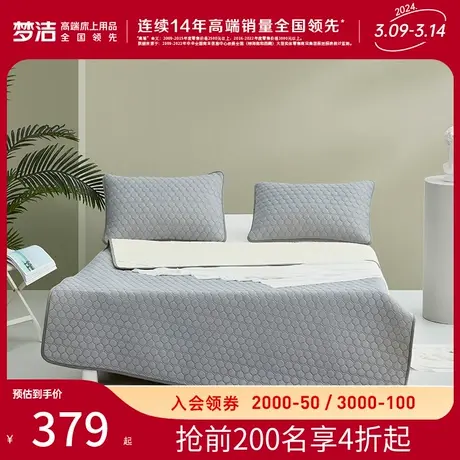 梦洁家纺小凉风COOL泰国乳胶家用乳胶软垫三件套床垫宿舍学生单人商品大图