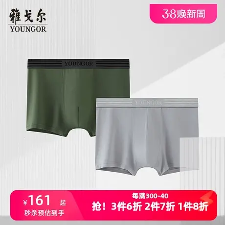 雅戈尔奥莱 男装3条装内裤平角裤四角棉莫代尔商务休闲透气男生图片