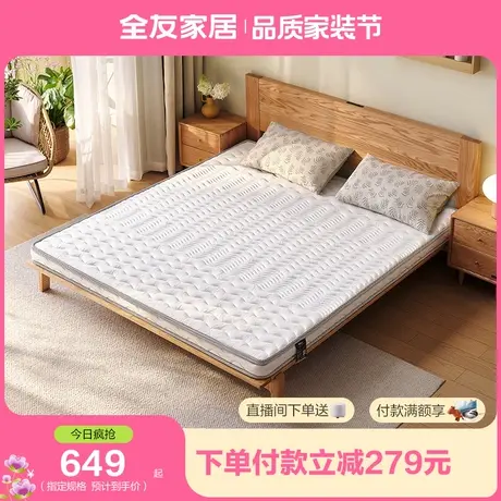 全友家居薄款偏硬垫床垫护脊椎双人椰棕床垫卧室家用1.5米棕垫子商品大图
