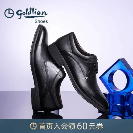 金利来男鞋 春秋新款都市商务系带正装皮鞋厚底轻便三接头德比鞋商品大图