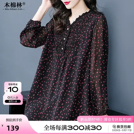 胖mm大码女装V领温柔风时髦碎花雪纺上衣2024春季新款显瘦打底衫商品大图