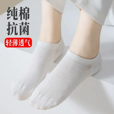 白色袜子女纯棉短袜夏天薄款网眼透气低帮浅口隐形袜女孩大童学生图片