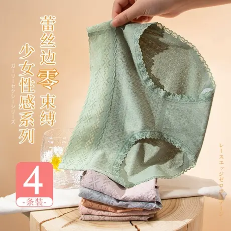 内裤女纯棉抗菌档中高腰收腹无痕透气性感蕾丝边提臀三角裤头夏商品大图