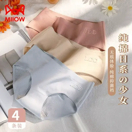 猫人无痕内裤女士纯棉抗菌中腰短裤夏季薄款透气女生新款三角内裤商品大图
