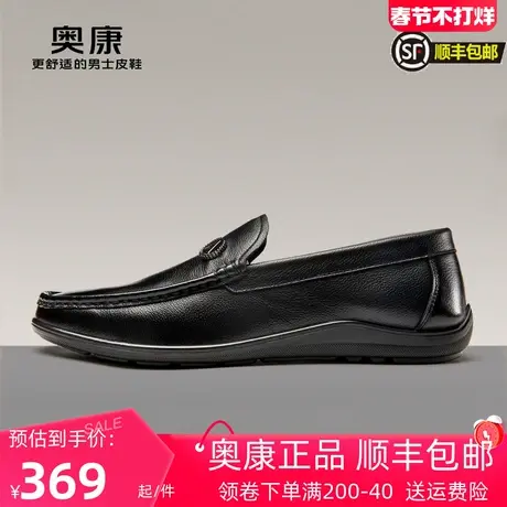 奥康男鞋2023春季新款流行低帮乐福鞋男士软底舒适豆豆鞋百搭鞋图片