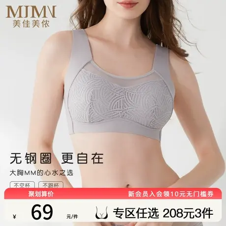 美佳美侬女士内衣薄款文胸聚拢大胸显小胸收副乳防下垂无钢圈胸罩商品大图
