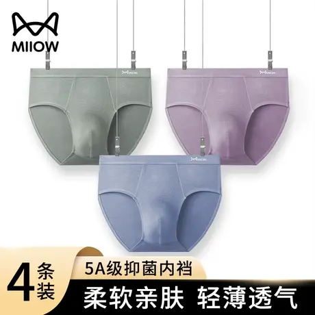猫人男士三角裤男生中腰内裤夏季薄款丝滑透气抗菌莫代尔短裤衩商品大图