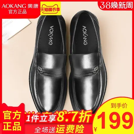 奥康男鞋春季休闲皮鞋男士商务正装中老年爸爸鞋父鞋男真皮棉皮鞋商品大图