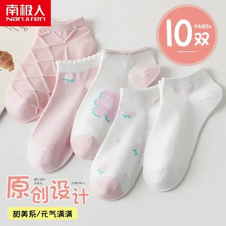 南极人袜子女士春夏薄款纯棉短袜甜美少女袜吸汗甜美百搭短筒船袜图片