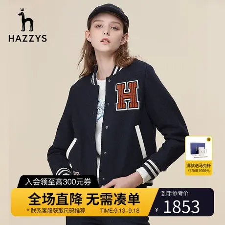 Hazzys哈吉斯官方棒球服短款夹克女士春秋季休闲英伦羊毛针织外套图片