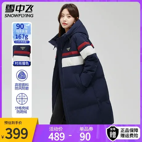 雪中飞2023新款加厚连帽羽绒服中长款男女同款过膝休闲情侣外套图片