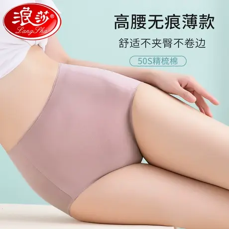 浪莎内裤女士纯棉透气全棉高腰收腹提臀无痕女生短裤头夏季薄款Q商品大图