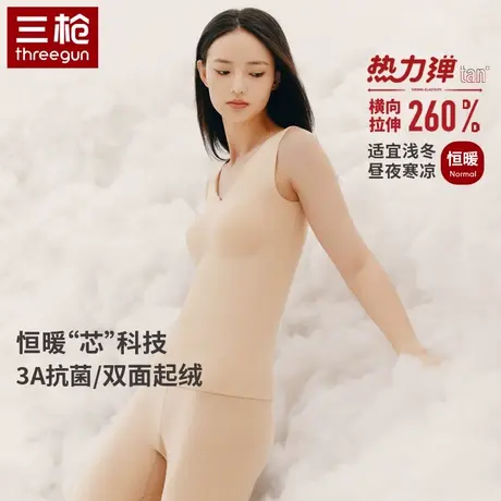 三枪热力弹秋冬女士带杯加绒保暖背心带胸垫抗菌女款内衣打底衫图片