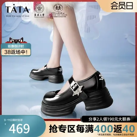 爱意密码Tata他她厚底玛丽珍鞋女复古小皮鞋女JK鞋2024春7OL05AQ4图片