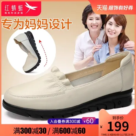 红蜻蜓中老年妈妈鞋真皮软底皮鞋女平底防滑舒适奶奶女鞋老人单鞋图片