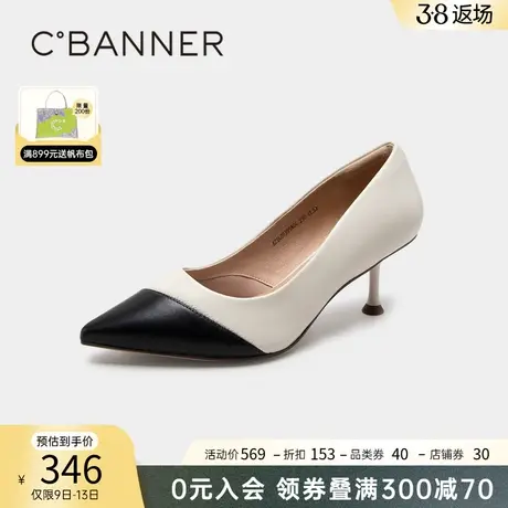 千百度女鞋春季新款时装单鞋尖头细跟高跟鞋拼色气质通勤正装浅口图片