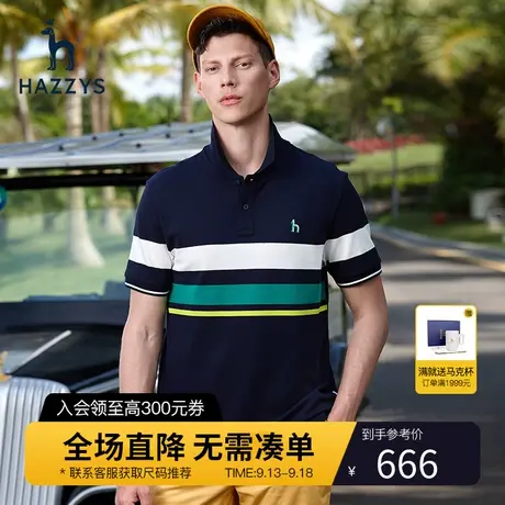Hazzys哈吉斯夏季新款男士休闲短袖T恤条纹撞色polo衫男潮流上衣图片