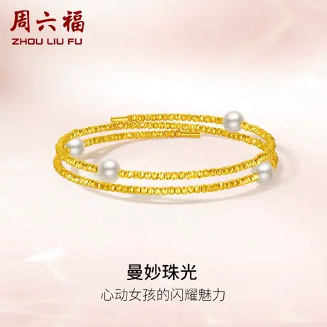 周六福5G足金珍珠手镯女弹力镯黄金镶嵌黄金新中式手饰送礼官方商品大图