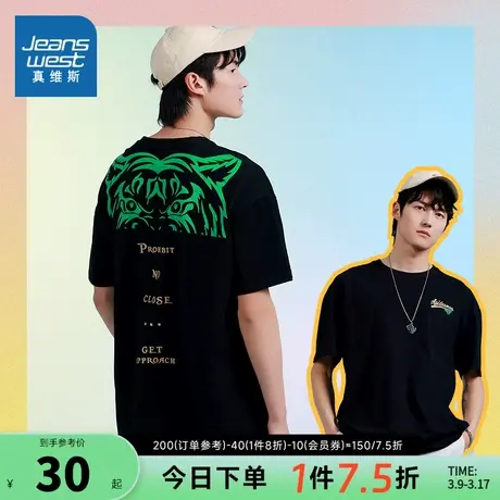 LY真维斯短袖T恤男春夏季虎头双面印花帅气潮酷上衣ins圆领体恤衫图片