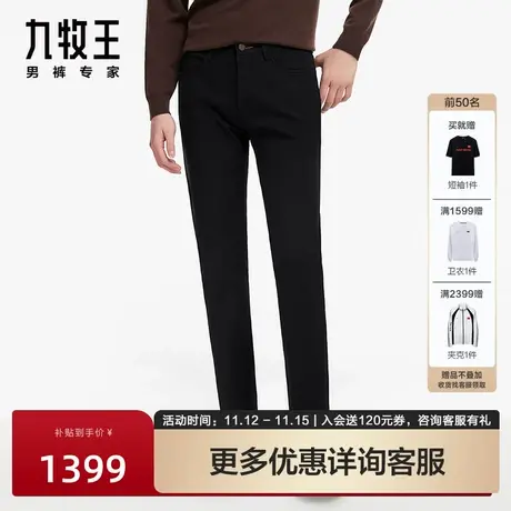 [小黑裤3.0王者版]九牧王男装休闲裤男秋季弹力修身百搭裤JB1C702商品大图