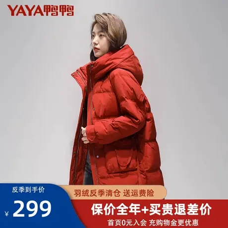 鸭鸭羽绒服女2021年新款中长款纯色韩版宽松时尚休闲冬季鸭绒外套图片