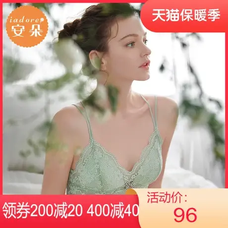 【三角杯】安莉芳outlets安朵清新性感蕾丝背心文胸无钢圈内衣女图片