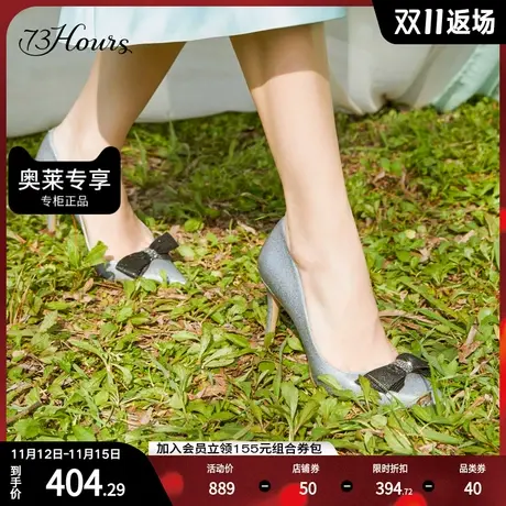 73hours女鞋Crystal夏季尖头浅口蝴蝶结饰细闪高跟鞋单鞋图片