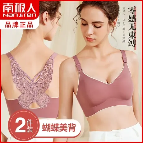南极人无痕内衣女夏季薄款无钢圈聚拢一片式运动美背睡眠大码文胸商品大图